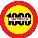 Наталья 1000 Мелочей