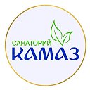 Санаторий профилакторий КАМАЗ