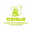 Передвижная Стоматология