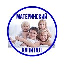 МАТЕРИНСКИЙ КАПИТАЛ РОСТОВ ОБЛАСТЬ