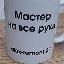 alex- remont 33 (Official)