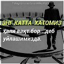 кичкина  хожайн 53-73