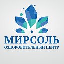 Оздоровительный центр Мирсоль