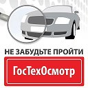 ГОСТЕХОСМОТР КАЗИМИРОВКА 80222746694