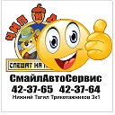 Автосервис Смайл Автозапчасти