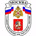 Управление ЮВАО ГУ МЧС России по Москве