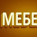 БОЛЬШАЯ МЕДВЕДИЦА