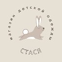 🐇ДЕТСКАЯ ОДЕЖДА🐇 в наличии