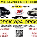 TAXI УФА САЛАВАТ ОРСК