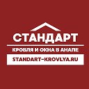 Кровля в Анапе - ПКК Стандарт