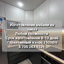 Никита Мебель Изготовление