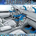 Евгений Понедельников автоэлектр