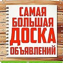 Объявления Кавказского района