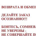 Евгения● Одежда●Обувь●Аксессуары●