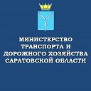 Министерство транспорта области