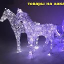 ღТовары на заказღ