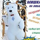 Мишка Умка