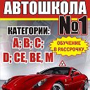 Автошкола Учебный комбинат