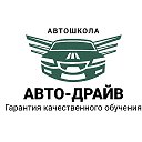 Автошкола Авто-Драйв