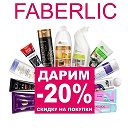 Faberlic Воронеж