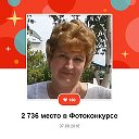 Нина Селезнёва Загорская