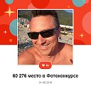 сергей волков