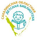 СахОДБ Детская библиотека
