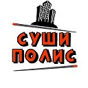 СУШИ ПОЛИС Супсех