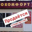 Магазин Еврокомфорт