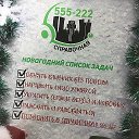 555 222 Павлодарская Справочная