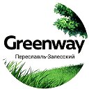 Любовь Greenway Переславль