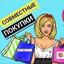 Vsevmestepetro Совместные Покупки