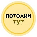 Дмитрий Потолков