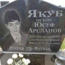 Якуб Арсланов