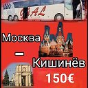 Транспорт Москва Санкт-Петербург-Кишинёв
