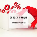 Выгодные скидки Работаю Perfluence