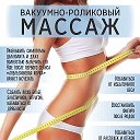 Аппаратный Массаж