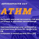 Автозапчасти интернет - магазин