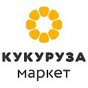 Кукуруза Маркет