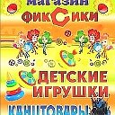 Фиксики Детский магазин Советская 96А