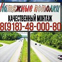 Натяжные потолки 89184800080