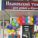 Ивановский Текстиль