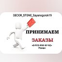 DECOR💪STONE SAYANOGORSK