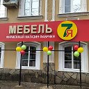 Мебель 7Я ♛Острогожск♛