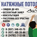 АйсДек Натяжные потолки