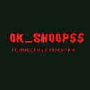 ok shoop55  Интернет магазин одежды