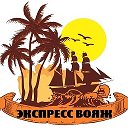 Турагентство ЭКСПРЕСС ВОЯЖ