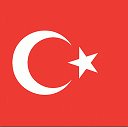 Турция Hosgeldiniz