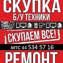 РЕМОНТ СКУПКА БУ ТЕХНИКИ ГОМЕЛЬ