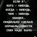 О В